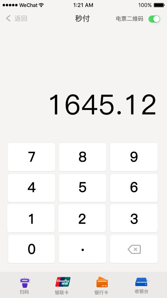 哗啦啦收银系统小程序外卖,哗啦啦移动收银系统