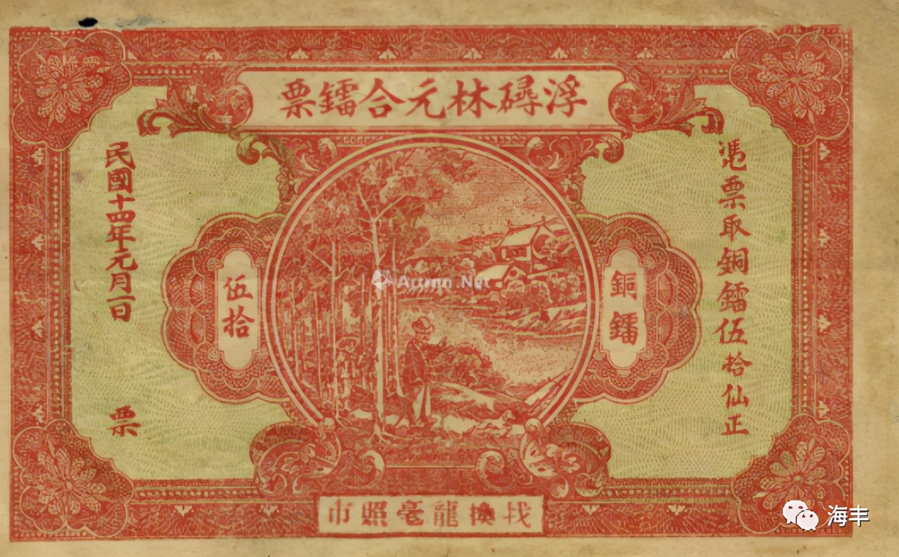 钱为什么叫做镭（lui），镭（Lui）从何处来？