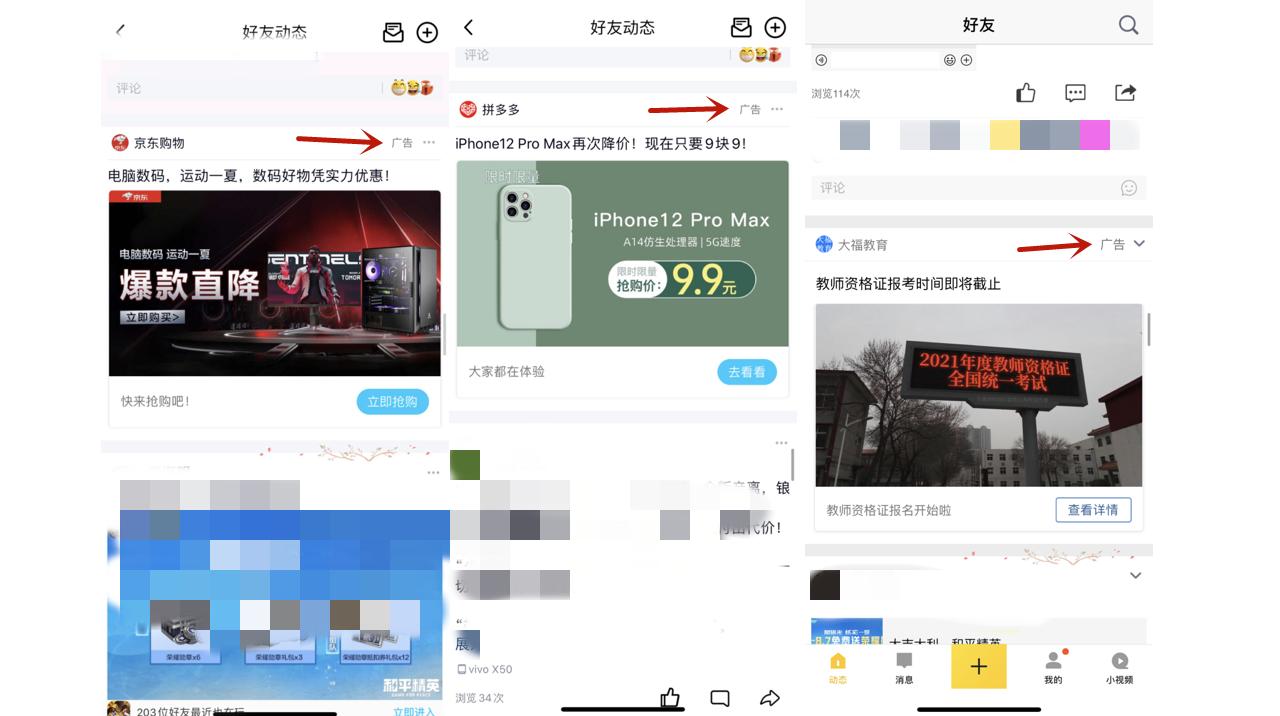 屏蔽qq空间广告,qq空间的广告怎么减少