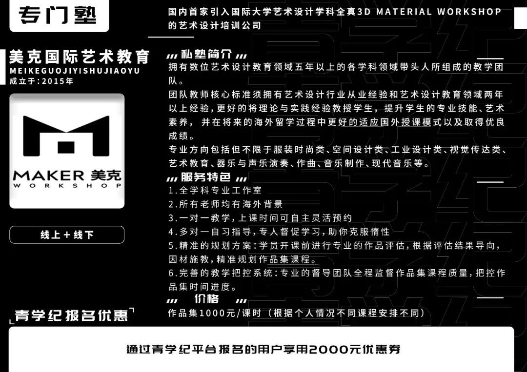 日本留学私塾推荐,日本私塾大学排名