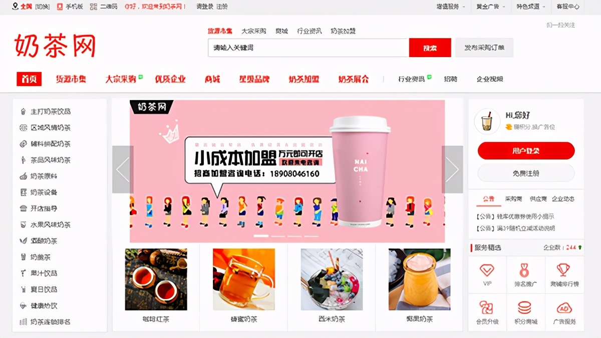 向数字化新零售升级的奶茶网，如何助力产业引流获客打开新市场？