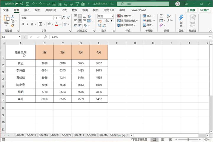 excel二栏斜线表头怎么做,excel三栏斜线表头怎么弄