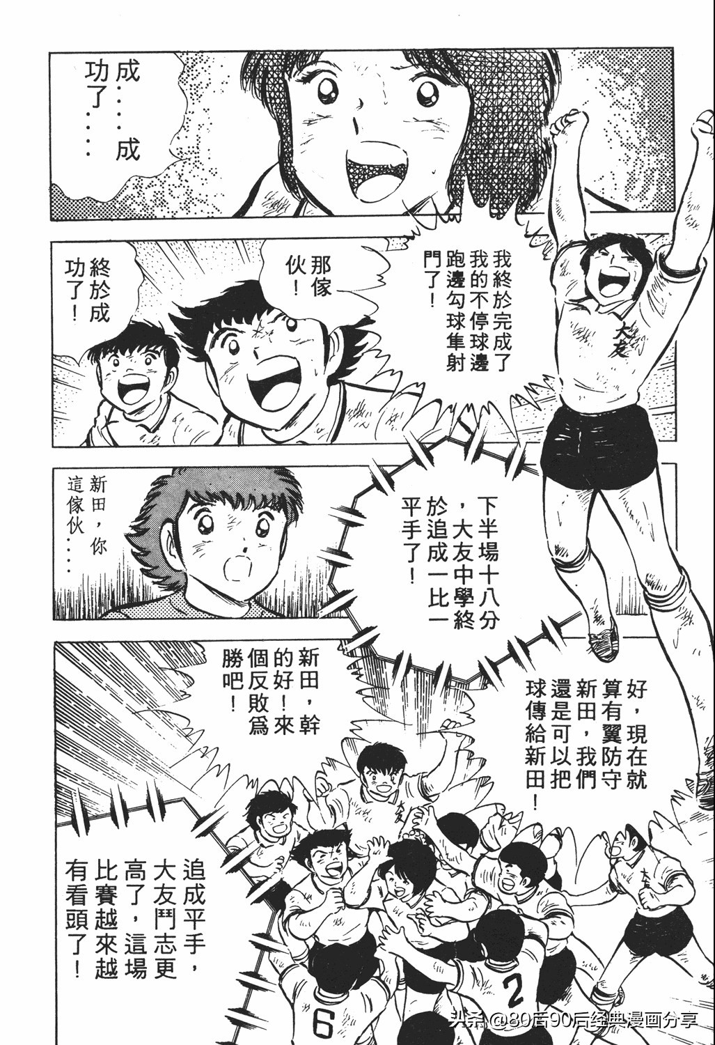 足球小将125下,足球小将翼原创赛程