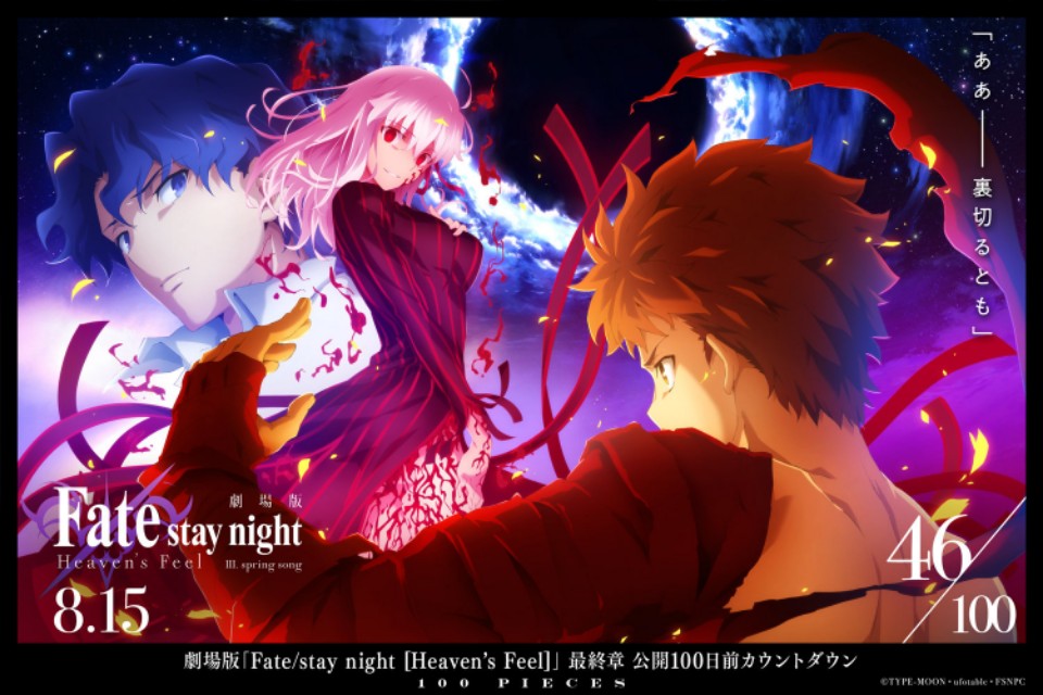 圣杯之战fate最新作品2024年版,一口气看完fatestaynight