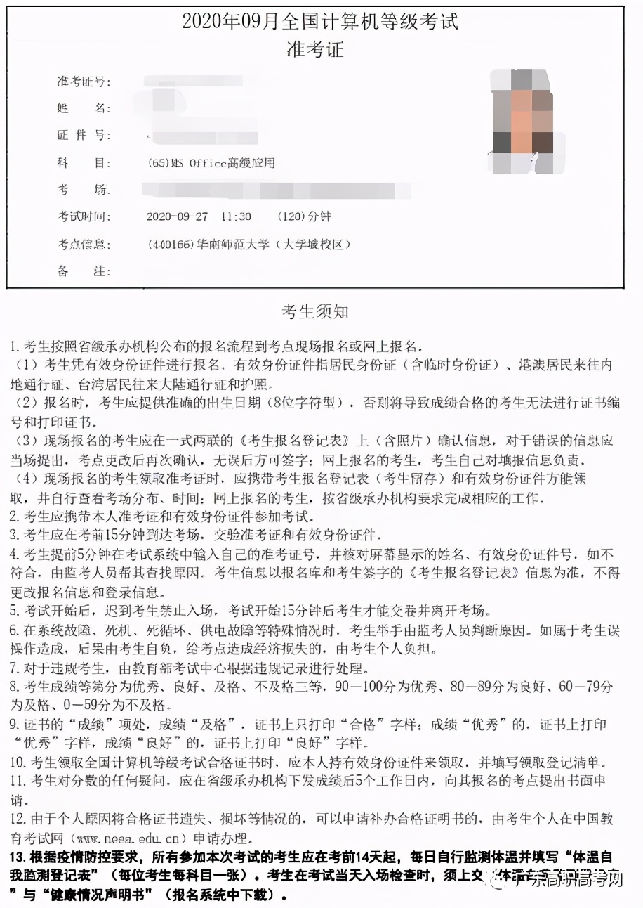计算机等级考试考试资料在哪弄,四川省计算机二级准考证打印网址