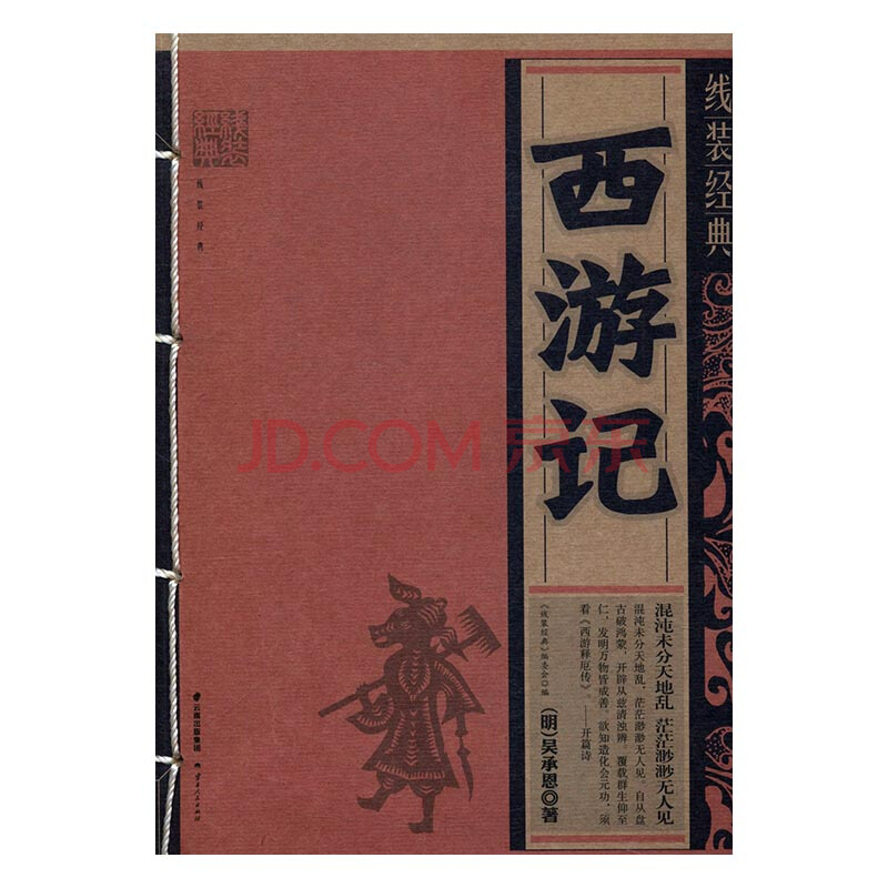 神仙都会腾云驾雾吗,神仙都会腾云驾雾为什么还要坐骑