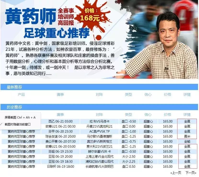 从澳指的欧亚不对应析非洲杯揭幕战的可能比分（药师狂中比分）