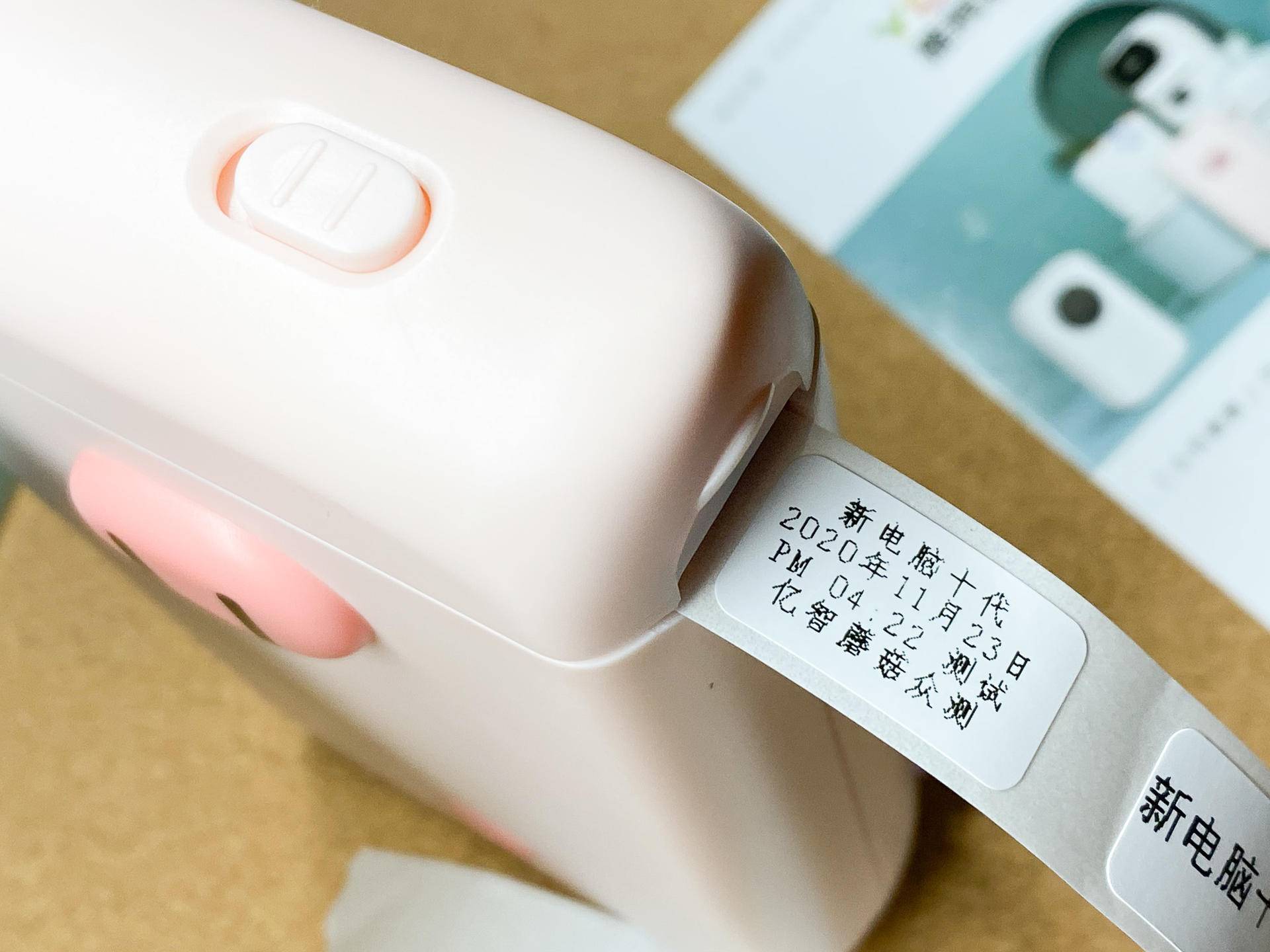 标签纸胶带纸随意打，家里小物分得清，小标D30S打印机体验