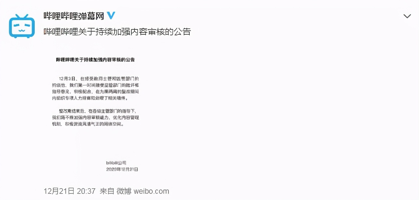 b站被曝低俗泛滥,b站出现的违规内容