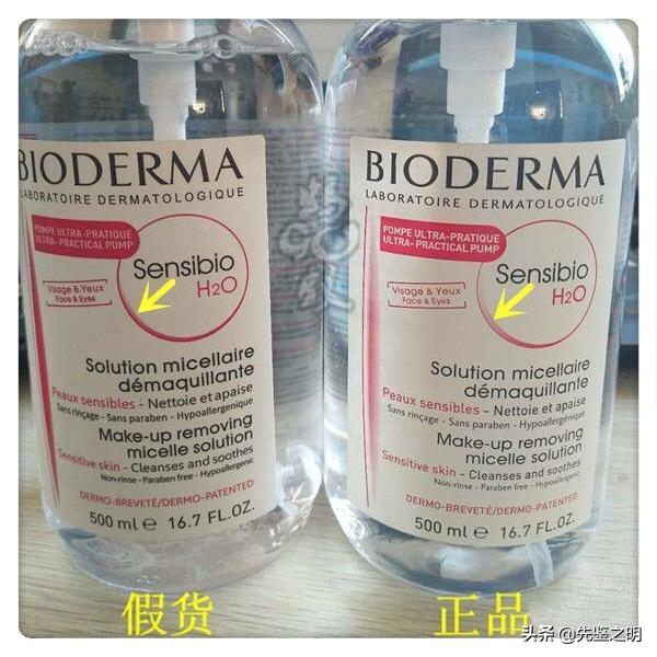 贝德玛卸妆水和代购的区别,贝德玛卸妆水真的好用吗