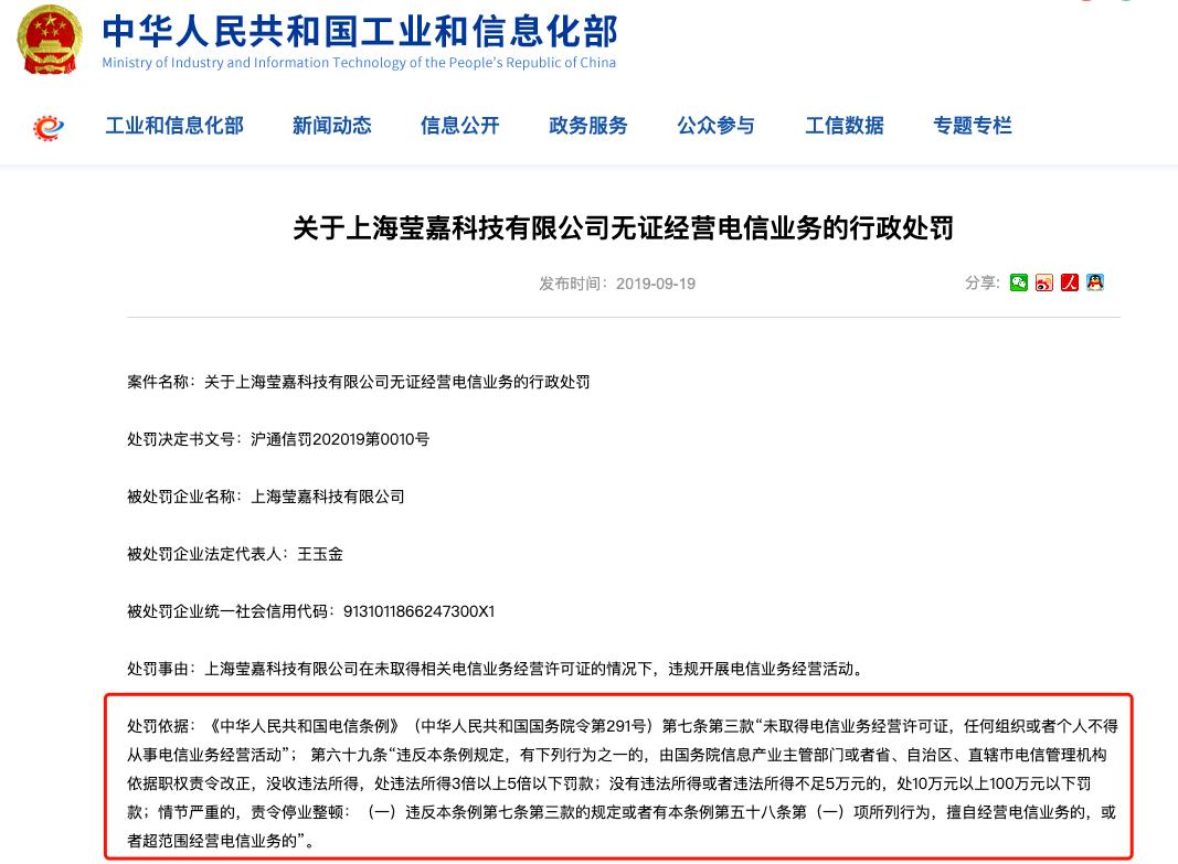 网络许可证｜10分钟搞定ICP、EDI、SP、IDC、ISP、VPN、呼叫中心