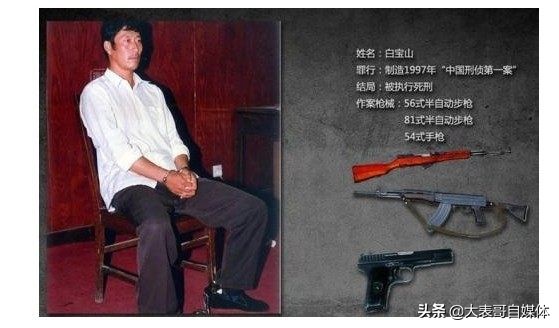 中国十大悍匪杀人不眨眼的魔头,现实中杀人不眨眼的悍匪