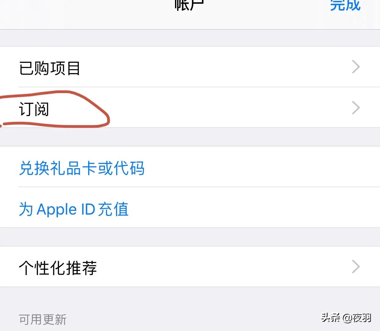 苹果手机怎么取消appleid自动扣费,苹果手机appleid老是输入密码