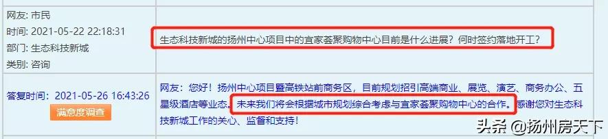 江都宜家选址最终确定,宜家入驻江都