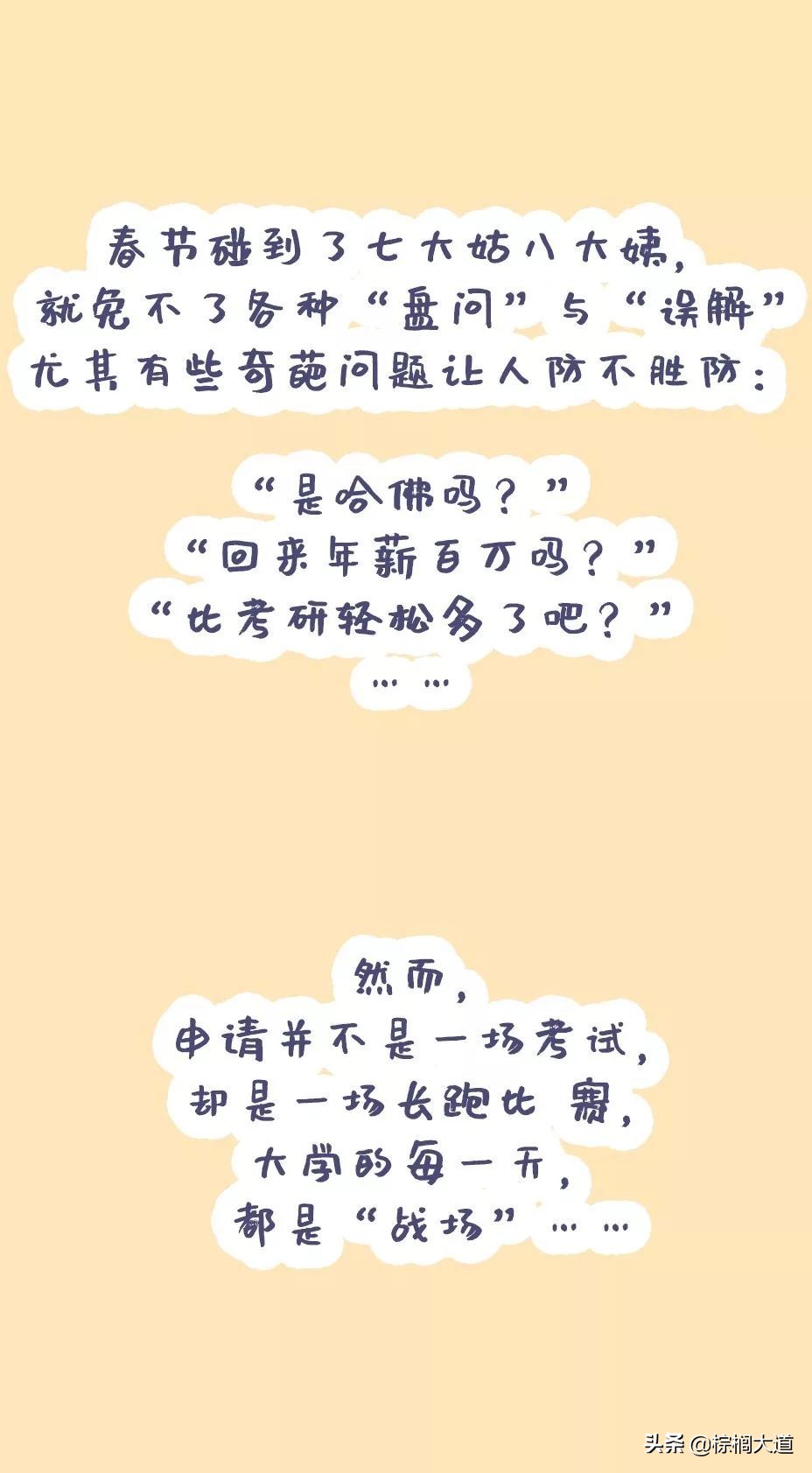 棕榈大道留学为什么这么贵,棕榈大道留学最新消息