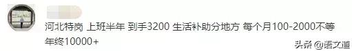 教师工资高还是低？27省教师工资实况！看看你所在的省工资多高