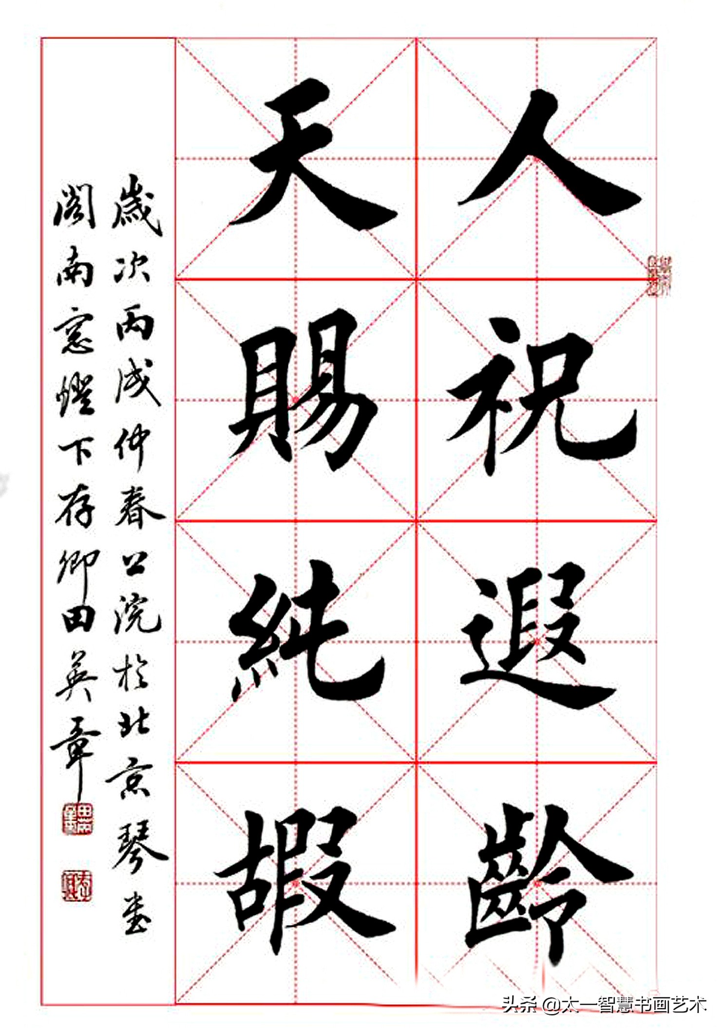 还在说田英章的字不好吗?也许你忘记了他的这些好处