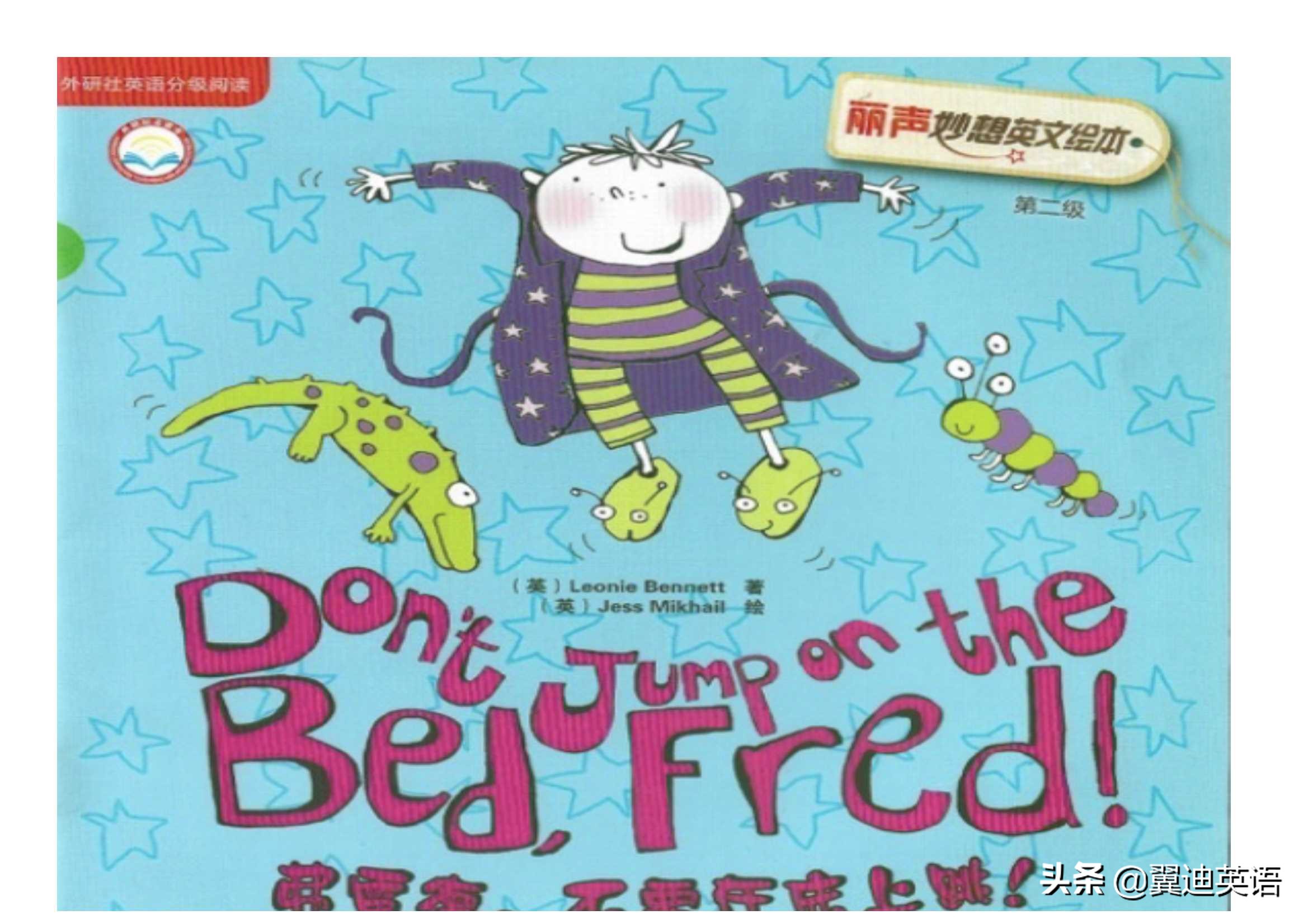 丽声妙想英文绘本有没有点读笔,丽声妙想绘本阅读3级