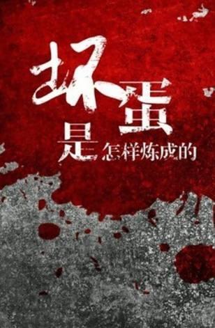 黑道十大巅峰网络小说排行榜多部作品被翻拍,有你喜欢的吗