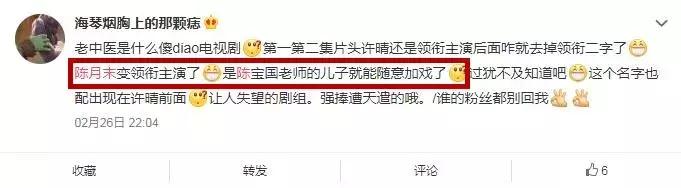 翟天临陈宝国,翟天临和陈宝国