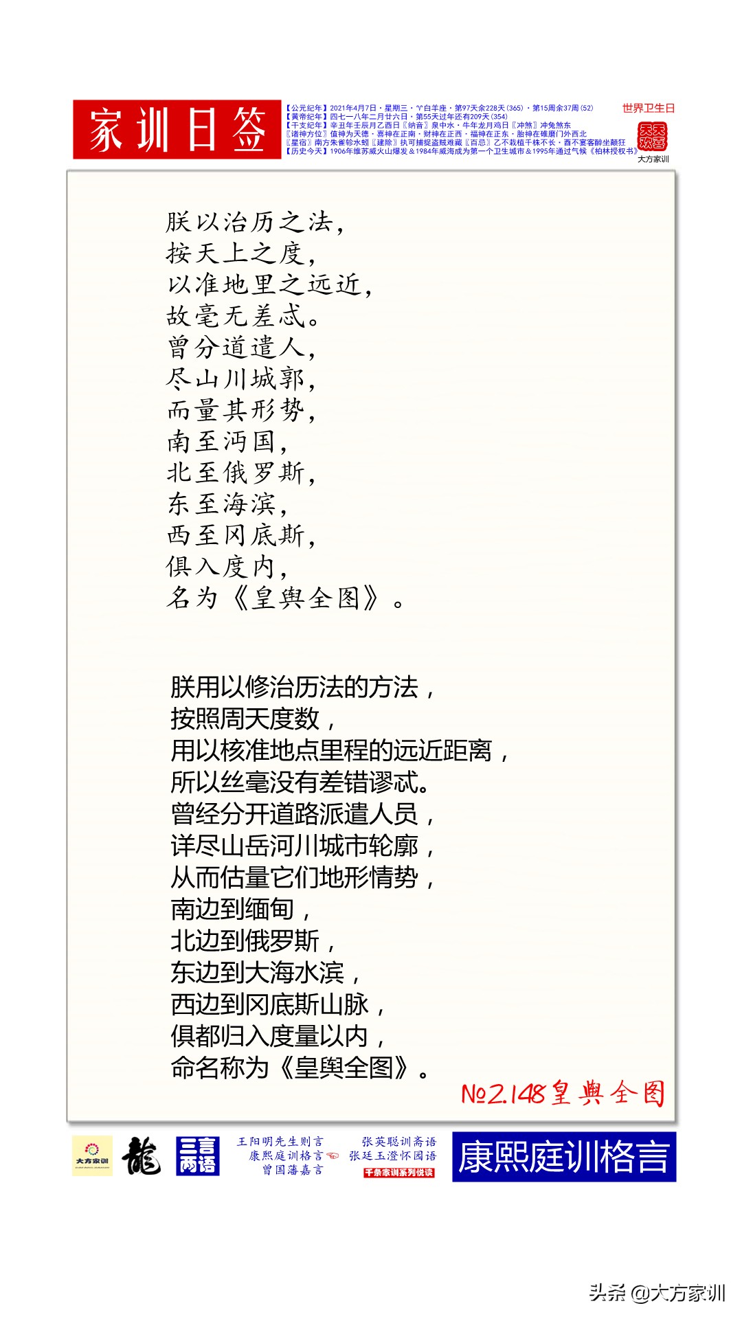 家训古文简短,家训内容五字简短精辟