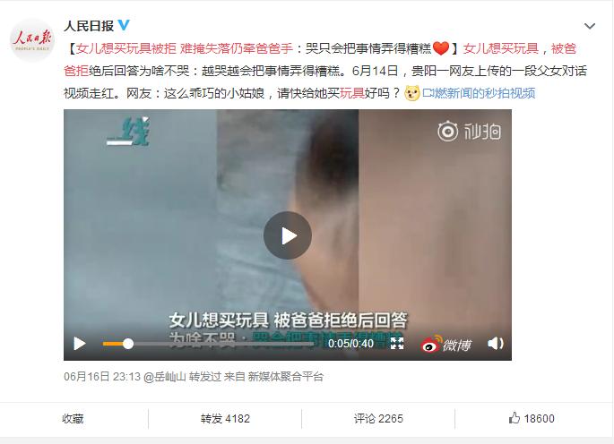 孩子撒泼哭闹家长如何正面管教,孩子撒泼耍赖家长怎么办