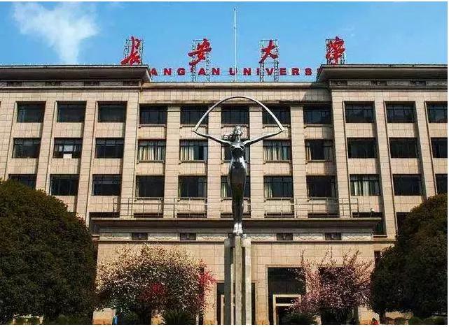 长安大学是211大学吗,长安大学985还是211大学