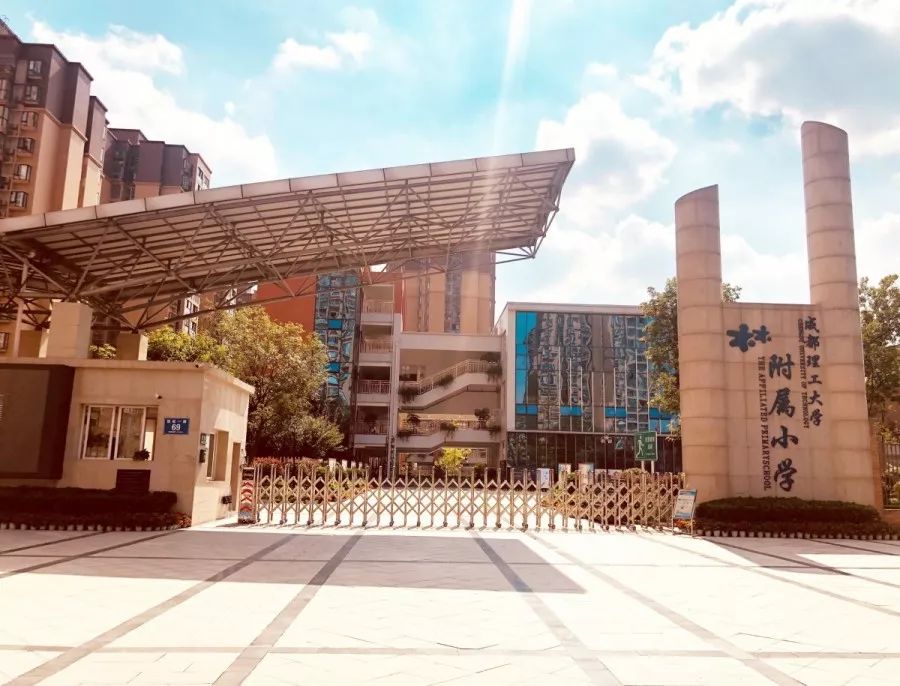 成华区比较好的小学有哪些,成华区小学初中比较好的区域