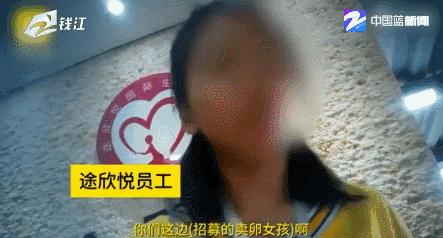 高校女生兼职的真实经历,大学校园兼职陷阱