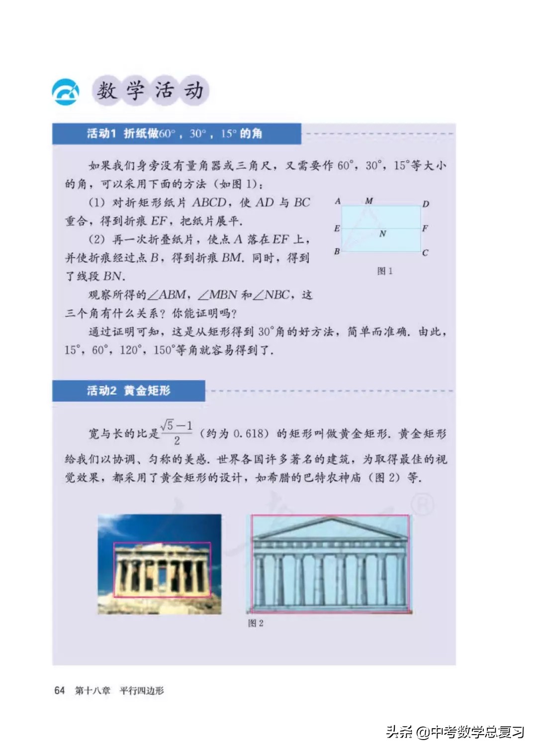 人教版数学八年下册电子课本,八年级下册人教版数学电子课本