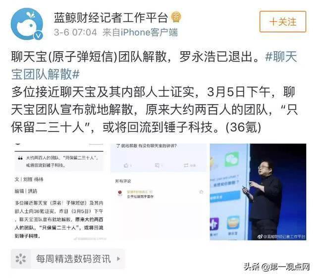 锤子现在还会翻身吗,锤子科技的失败带来了什么代价