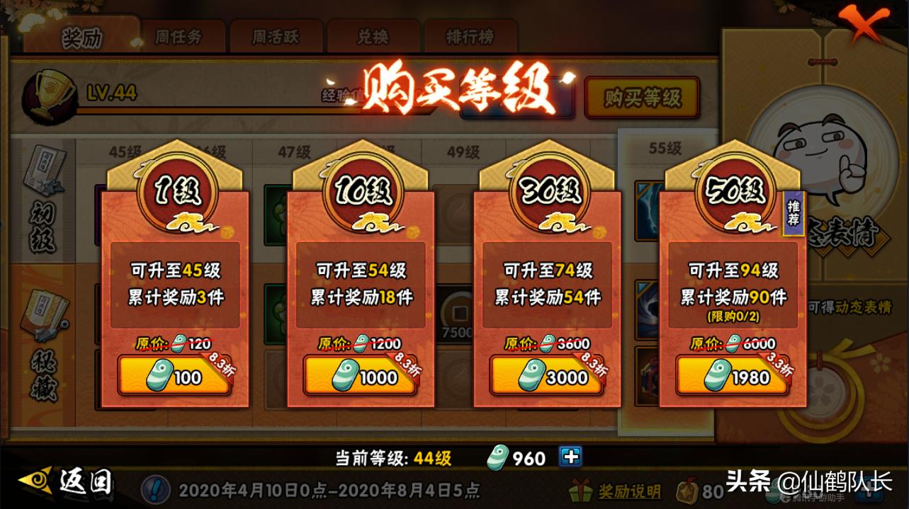 买25元的忍法帖怎么获得二代土影,忍法帖二代土影五星