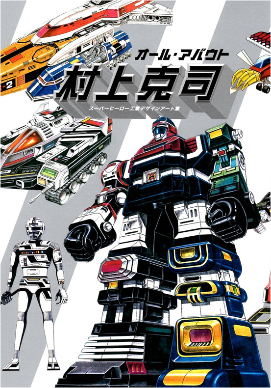 超合金sr超合金魂,超合金魂