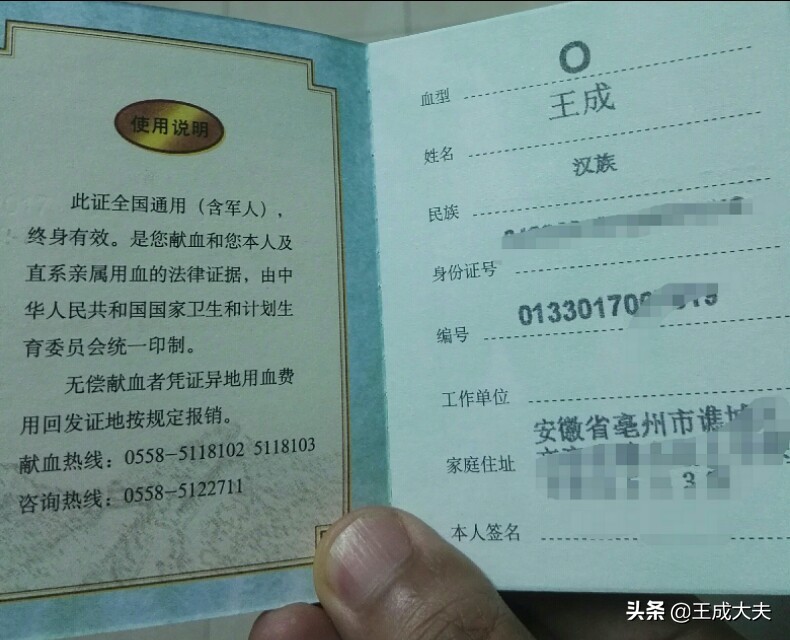 无偿献血献血量怎么决定,献血科普关于无偿献血8大真相