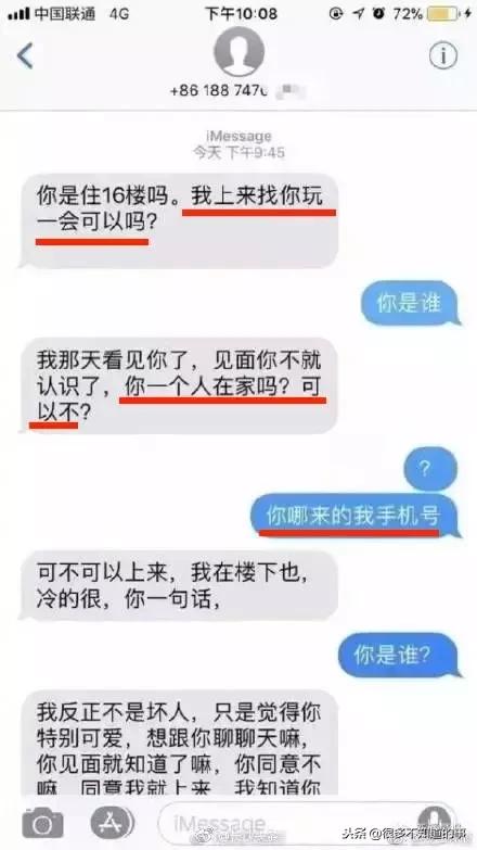 触目惊心女主的照片,独居女性拍到的令人惊悚的一幕