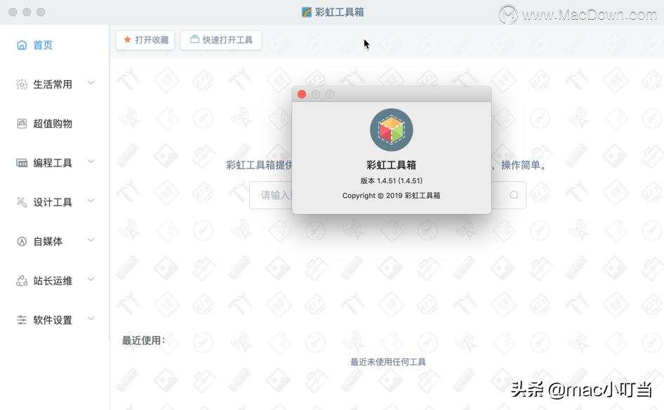 mac瀹炵敤宸ュ叿澶у叏,mac鏂版墜鍏ラ棬蹇呭宸ュ叿