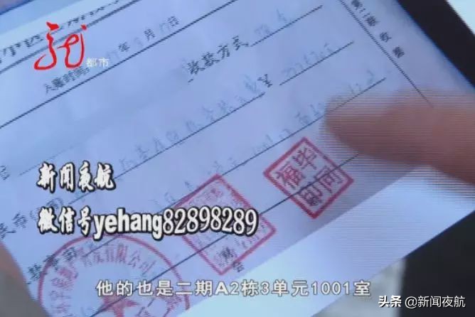 “这不巧了嘛!咱们买的是同一个房子!”海伦市几十户居民买的房子,竟然买重了?