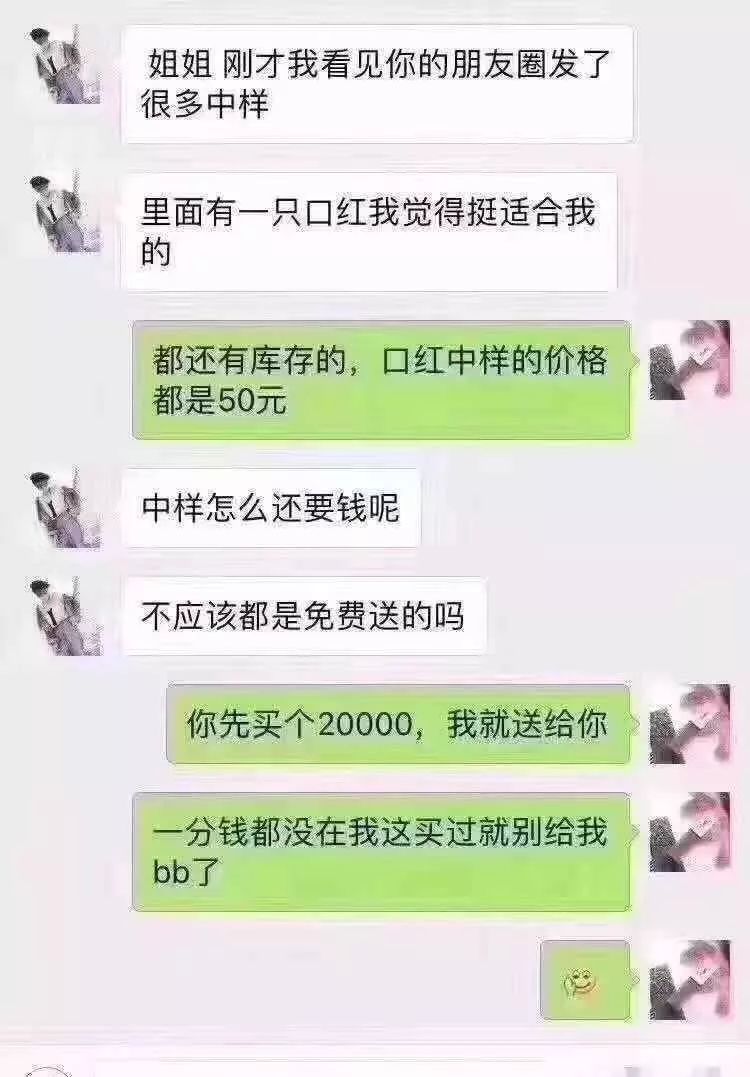 奇葩代购朋友圈,朋友圈代购翻车记录