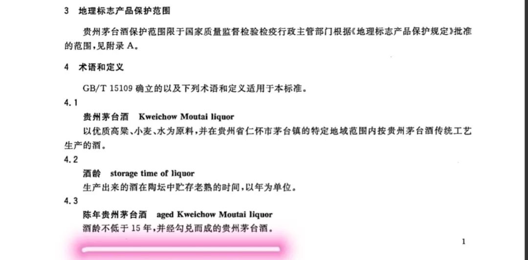 50年陈茅台值多少钱,五十年陈年茅台