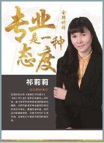 教师资格证有什么用,教师资格证报考条件