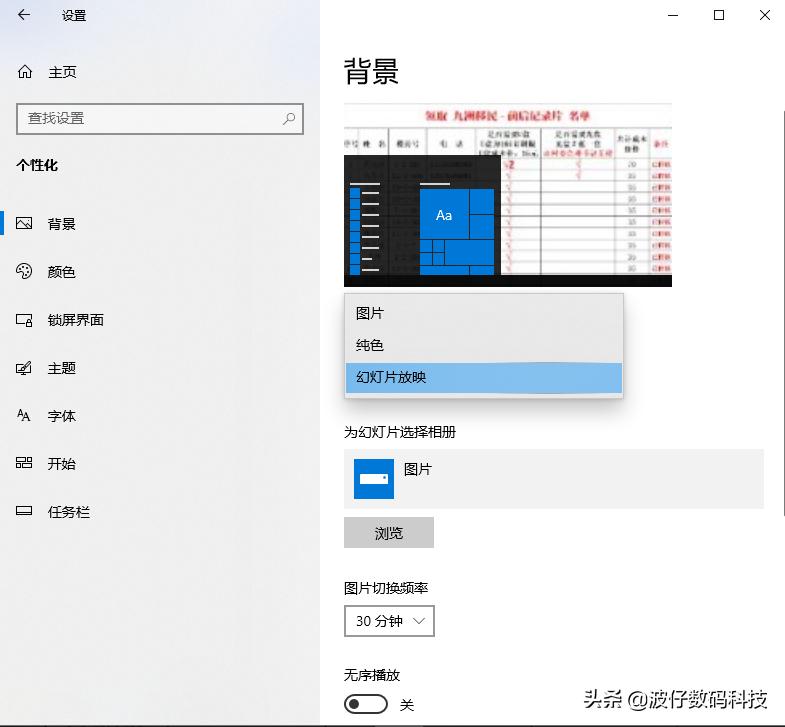 windows10的主题设置在哪里设置,windows10系统的主题颜色设置