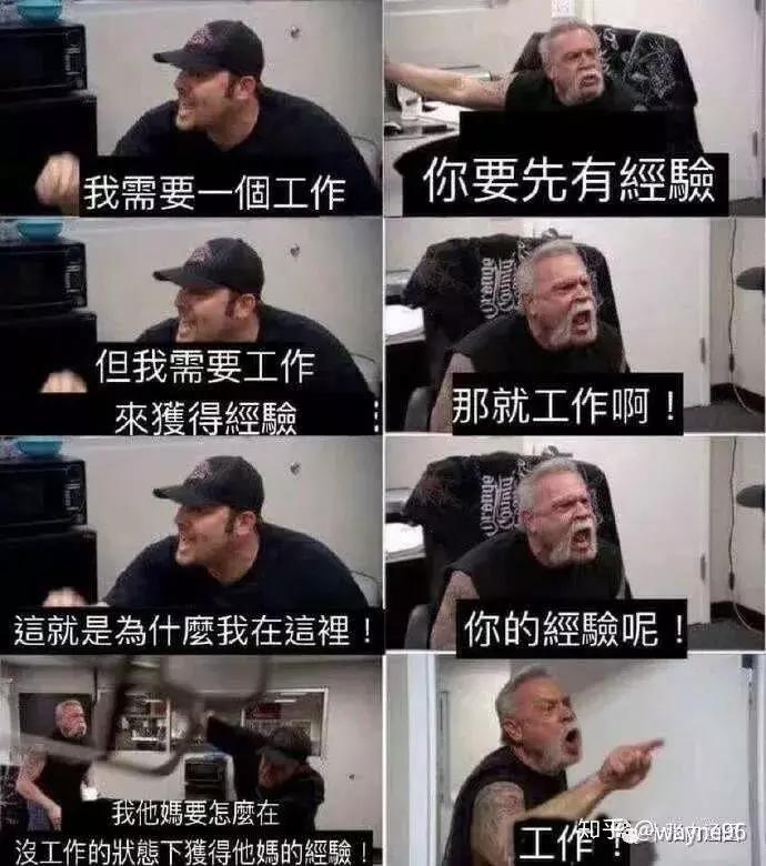 那些简历造假拿Offer的程序员,后来都怎么样了?