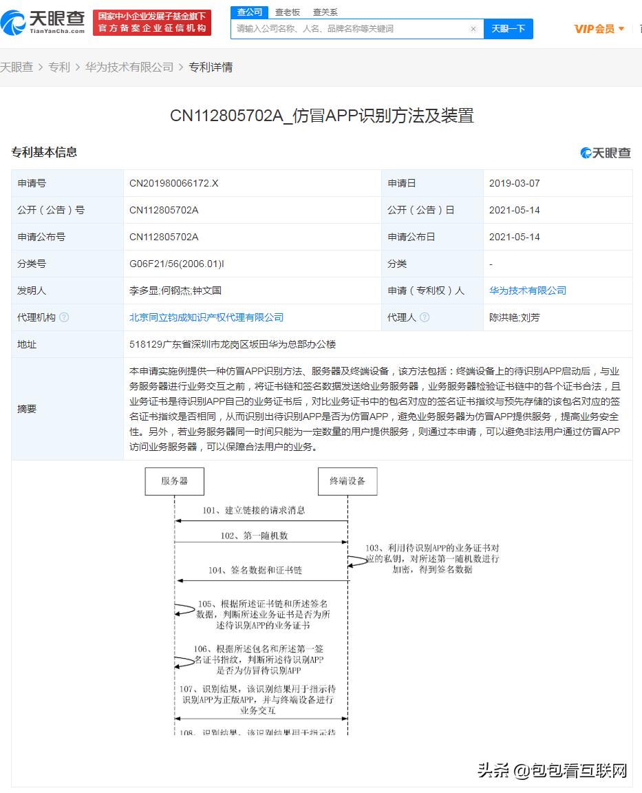 互联网资讯2020.10.22,2021.10.24互联网资讯