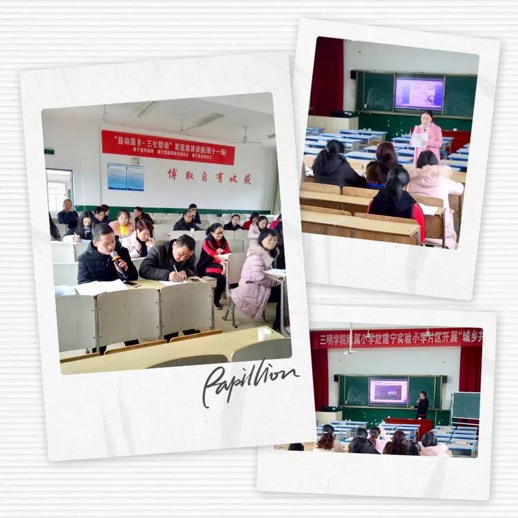 聚焦核心素养　研讨幸福课堂——三明学院附属小学赴建宁实验小学片区开展“城乡共研”活动