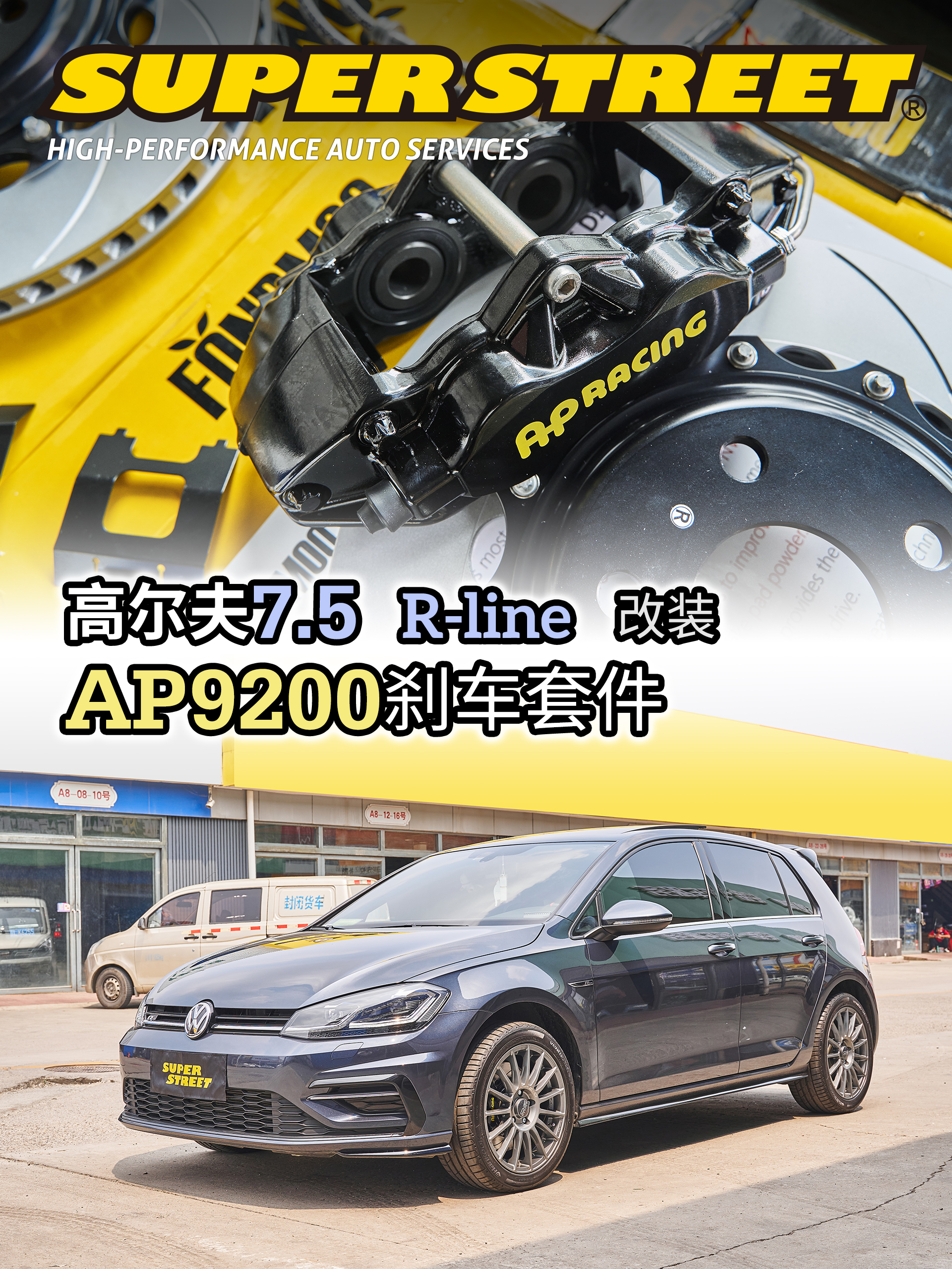 高尔夫7.5升级rline前杠,高尔夫6gti改装ap9200