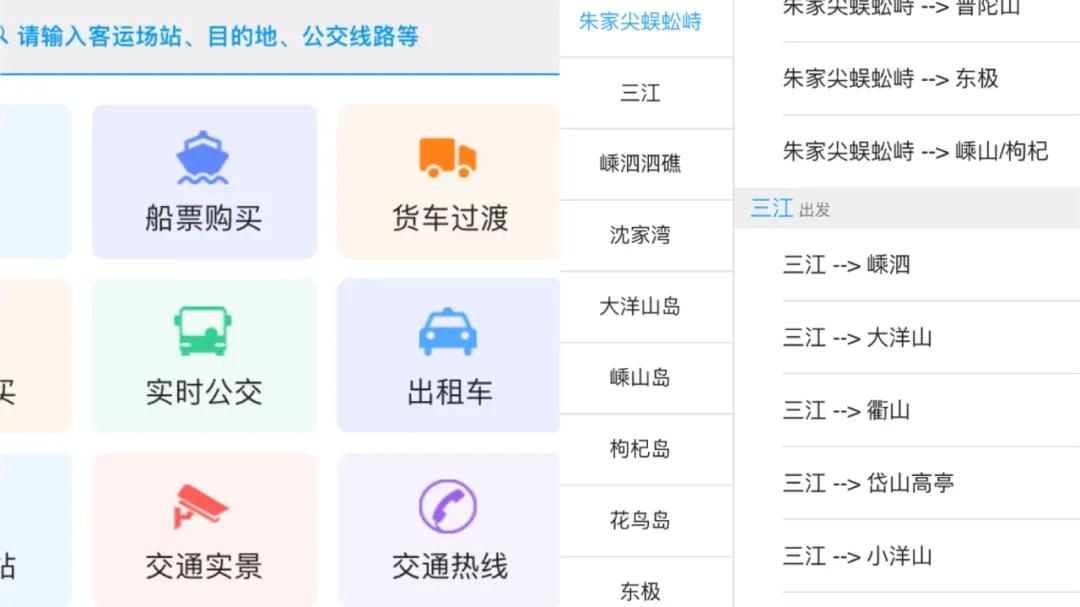 舟山攻略最佳推荐,舟山3天玩法攻略