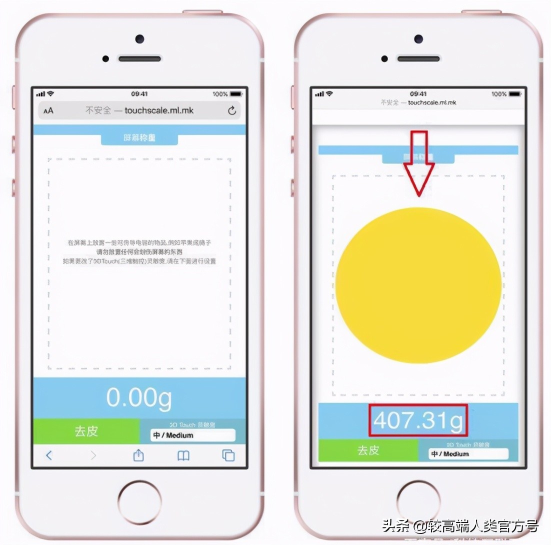 究竟有多少人还不知道，手机可以当“称”用？