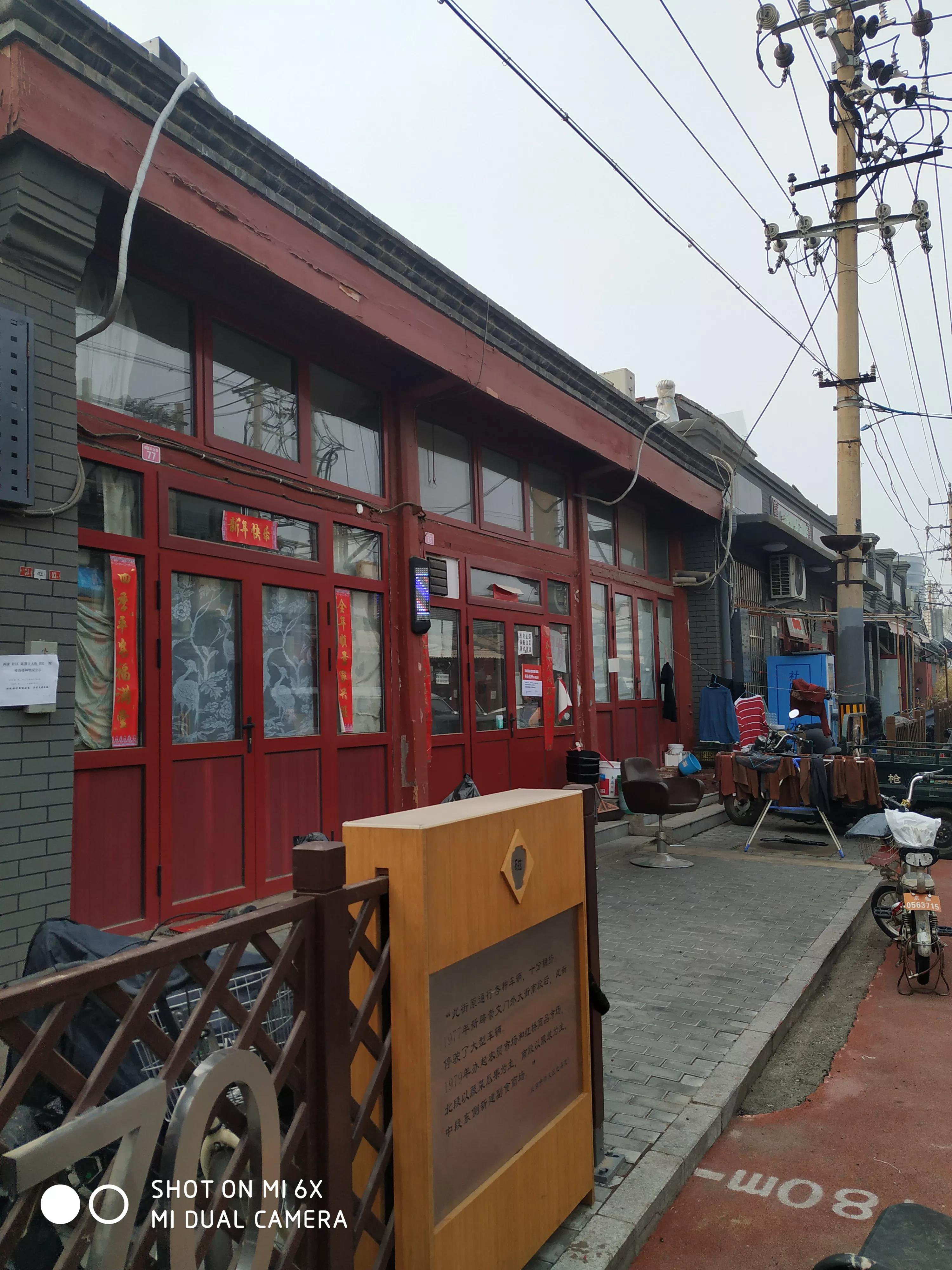 磁器口大街拆迁吗,磁器口大街属于哪个街道