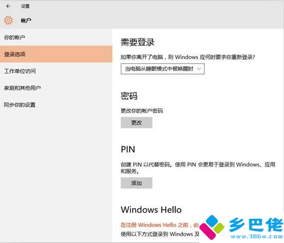 windowshello怎么设置戴尔,windowshello如何设置