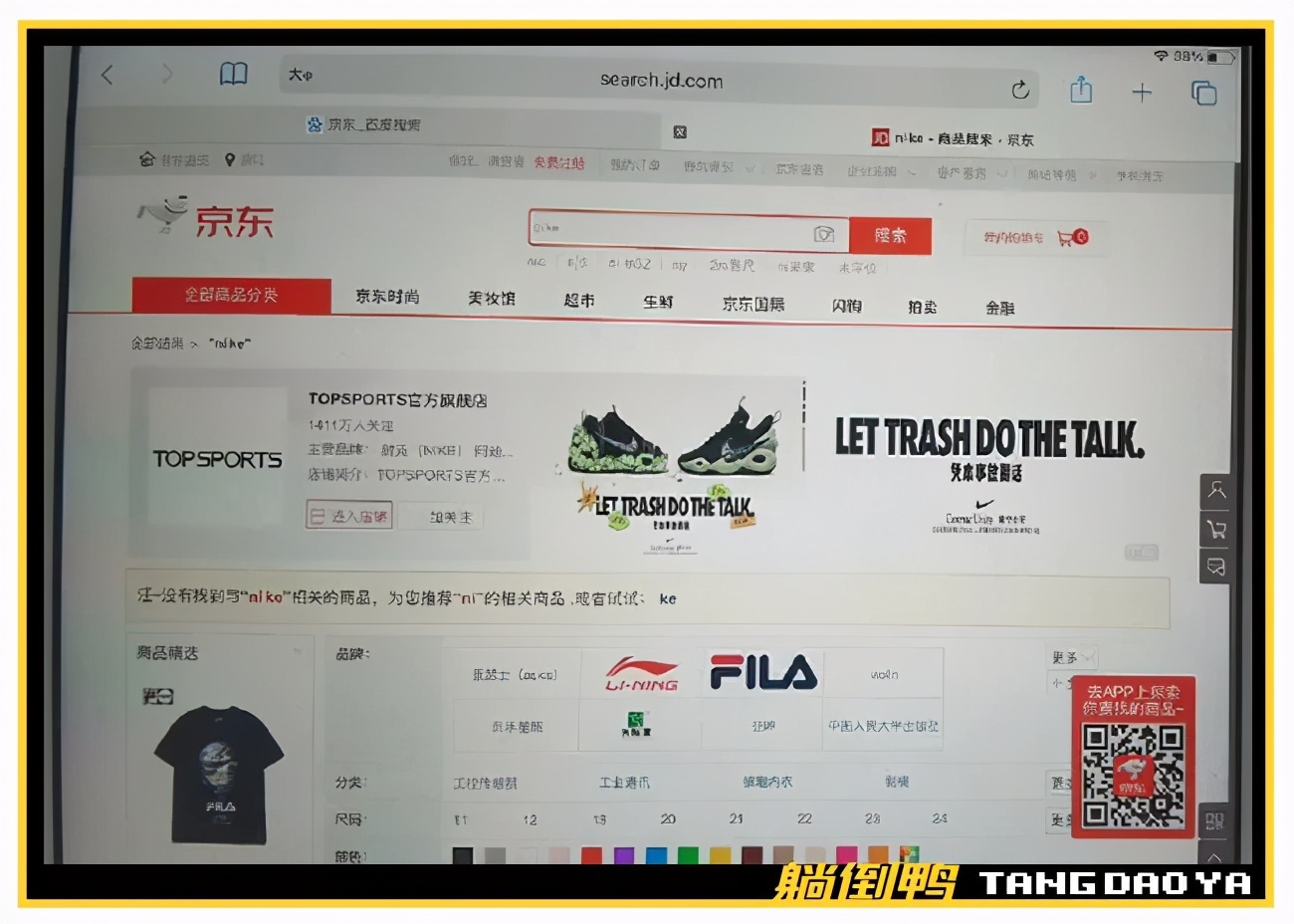 耐克阿迪App遭下架！新广告语“凭本事放狠话”，挑衅中国？